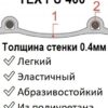 Воздуховод полиуретановый ТЕХ PU-400-205 (6м) 27599